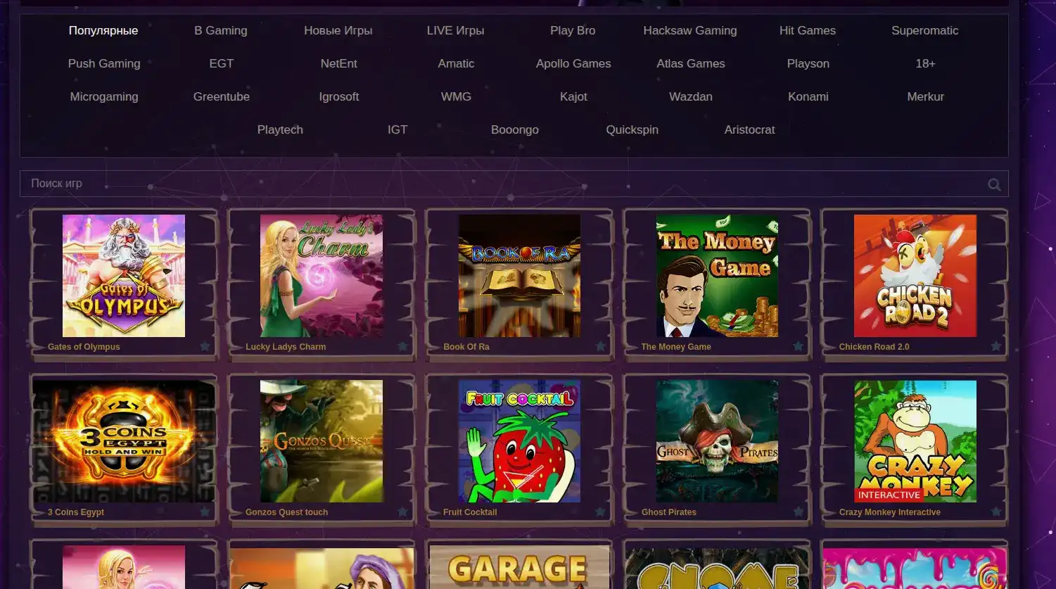 Турнирная таблица и призы в казино Клубника